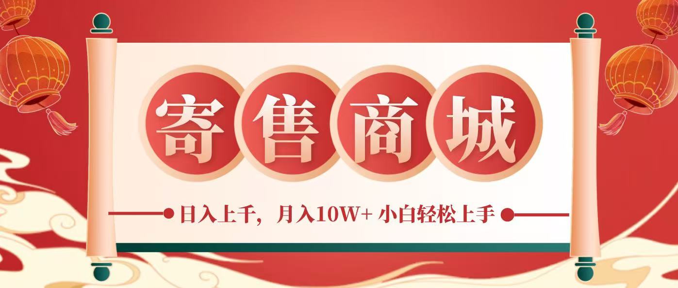 一部手机，一天几分钟，小白轻松日入上千，月入10万+，纯信息项目-云库资源