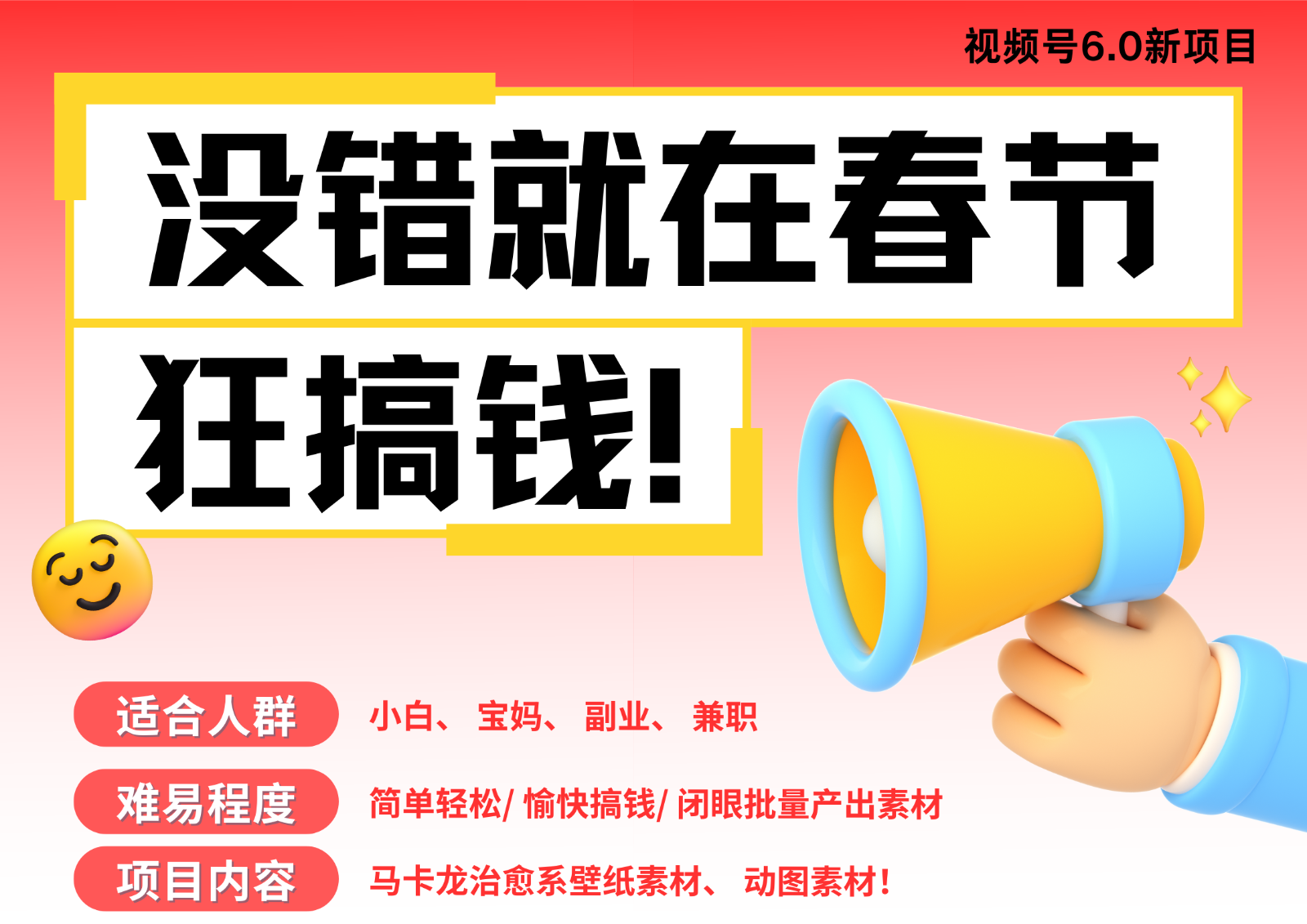 AI春节搞钱6.0升级版 爆款动图桌面 壁纸 屏保素材  AI一键制作 批量出内容   春节…-云库资源