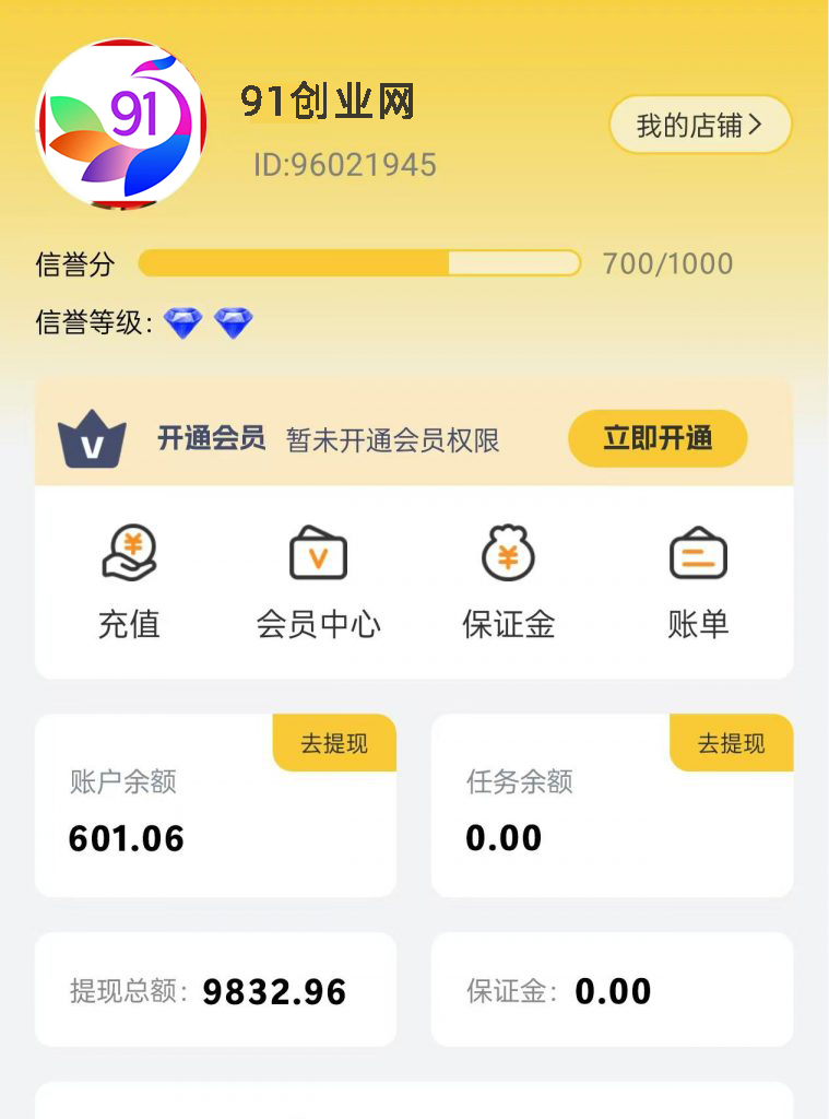 （13784期）【站长实操】小任务项目，0投入，每天都有收益，一部手机即可，亲测一天100+，长期可做-云库资源