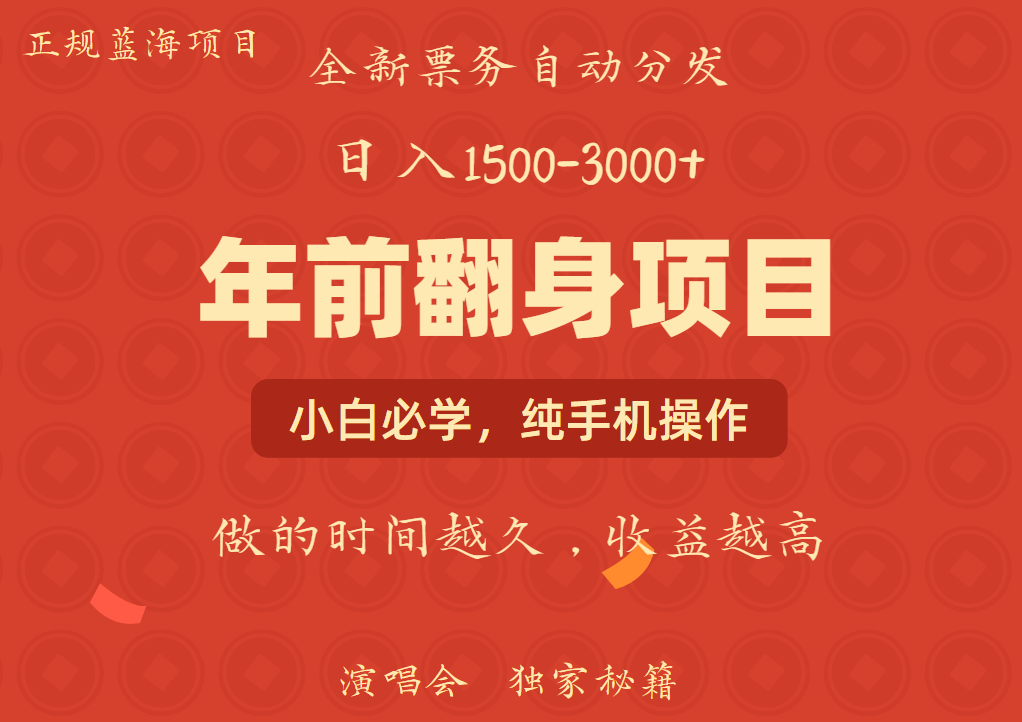 日入1000+  娱乐项目 全国市场均有很大利润  长久稳定  新手当日变现-云库资源