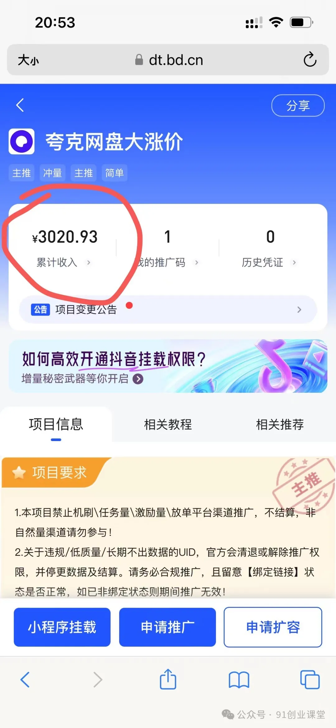 【站长实操】分享一个长期可以做的绿色正规项目，0投入，稳定靠谱，每天都有收益-云库资源