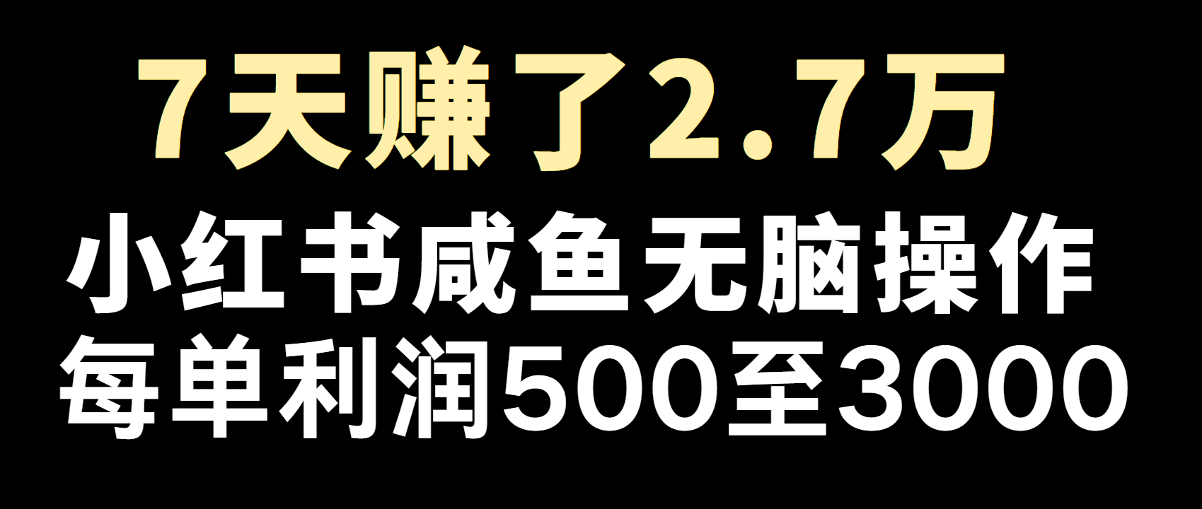全网首发，7天赚了2.6万，2025利润超级高！-云库资源