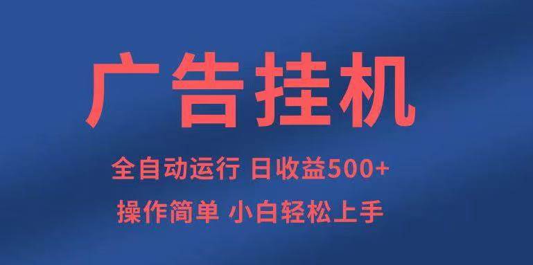 （14124期）知识分享，全自动500+项目：可批量操作，小白轻松上手。-云库资源