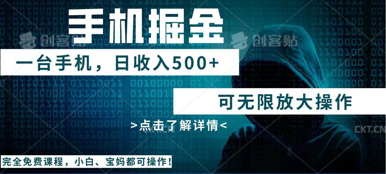 （14171期）利用快递进行掘金，每天玩玩手机就能日入500+，可无限放大操作-云库资源