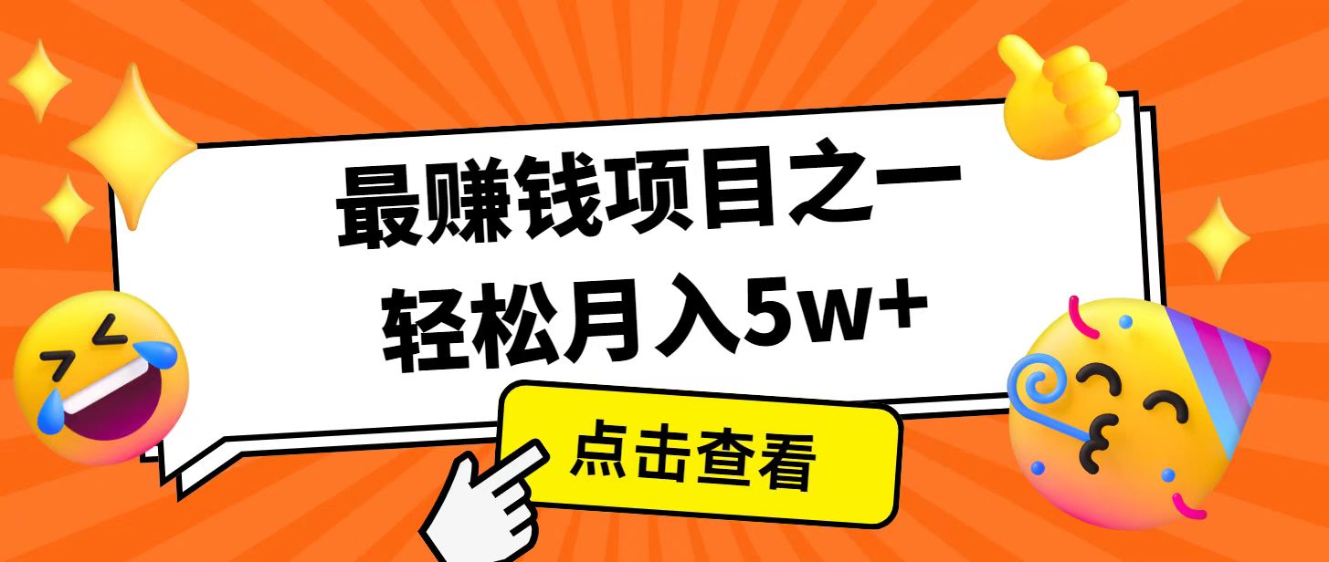 全网首发！7天赚了2.4w，2025利润超级高！风口项目！-云库资源