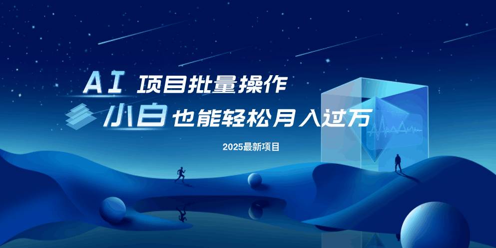 （14450期）最新玩法，全自动挂机。小白也能轻松过万-云库资源