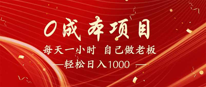 （14455期）全新设计调度项目，每月被动收益，自己做老板！-云库资源