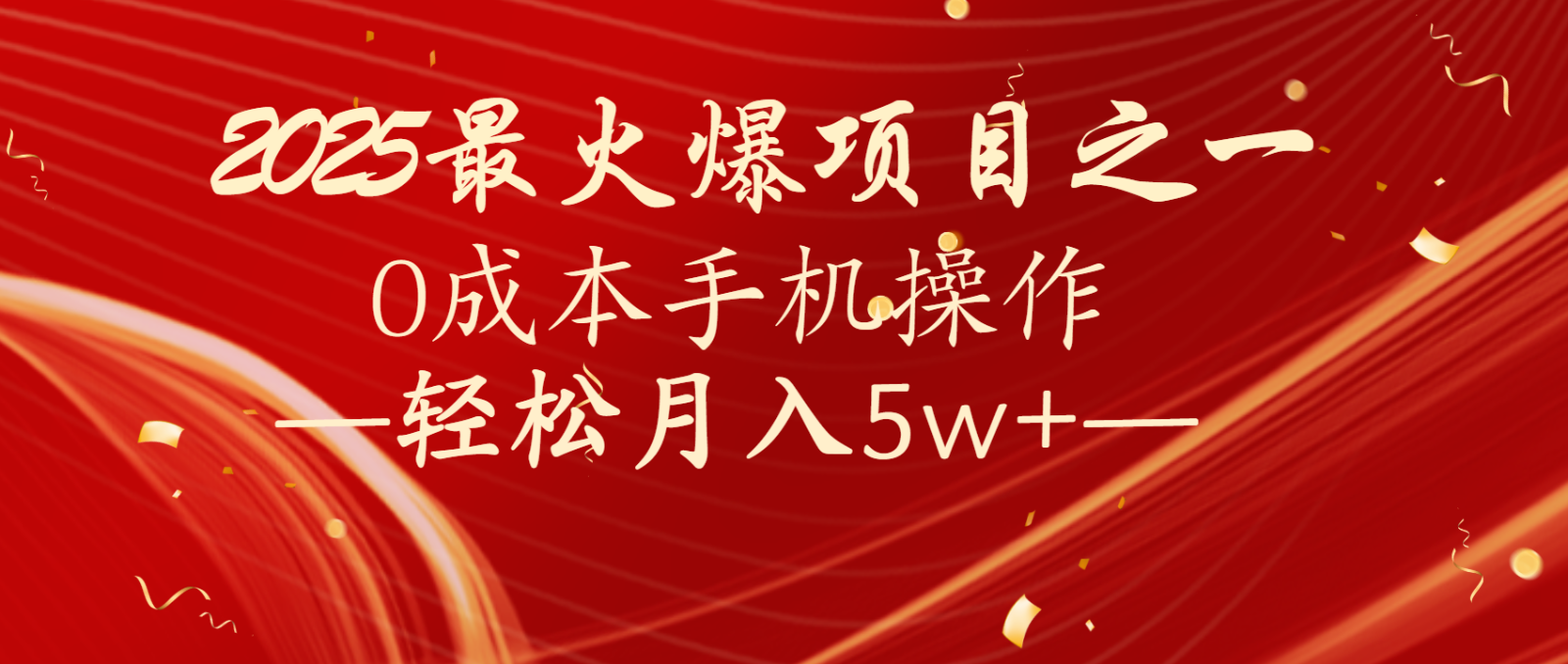 全网首发！设计调度项目，每月被动收益，自己做老板！轻松月入5万+-云库资源