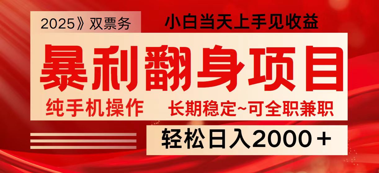 日入2000+  全网独家娱乐信息差项目  最佳入手时期   新人当天上手见收益-云库资源