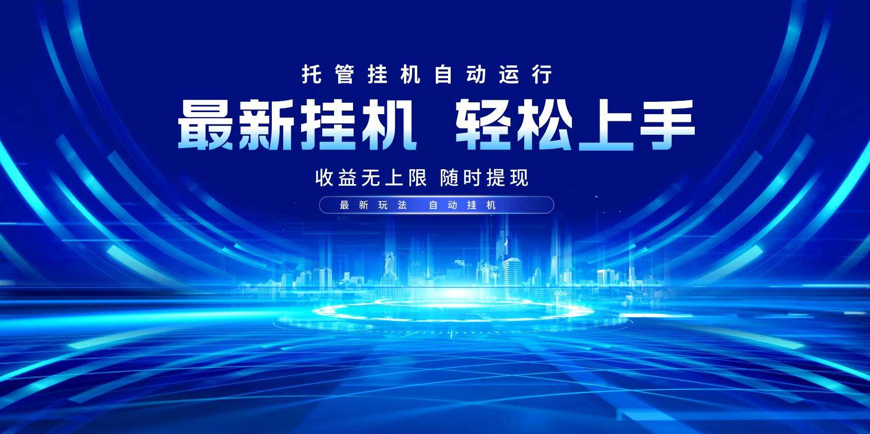 （14517期）多窗口答题自动化运行操作，每天轻松800+-云库资源