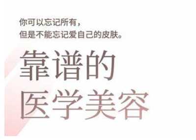 2025美业趋势与问题肌全攻略：从诊断到成交的全域思维，专为美业人打造-云库资源