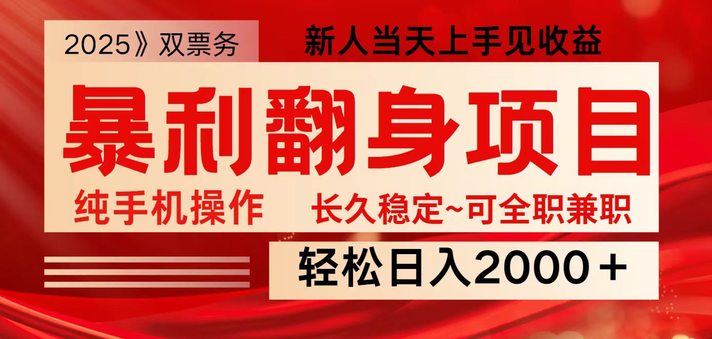 全网独家高额信息差项目，日入2000＋新人当天见收益，最佳入手时期-云库资源