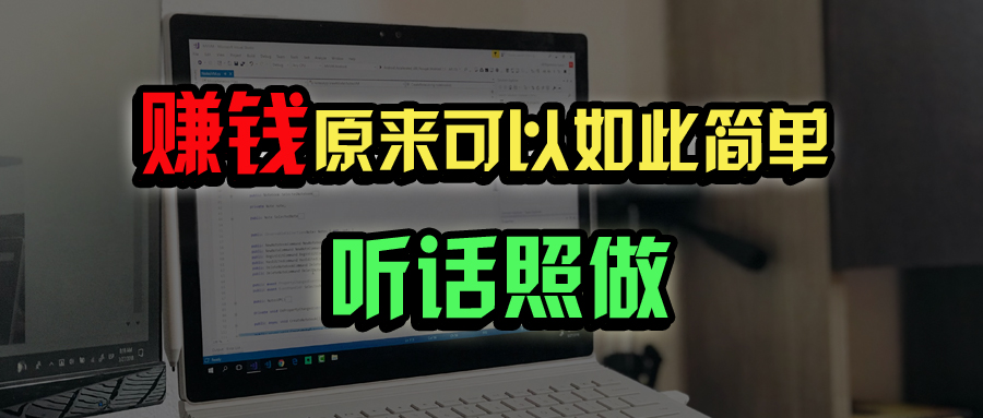 （14574期）普通人如何做到宅家办公实现年入百万？-云库资源
