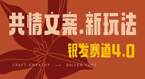 全网首发，情感文案手写版，全新玩法，一分钟一条作品，100%过原创，单日稳定收益3张-云库资源