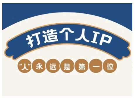 AIP训练营，从定位到实操，带你全方位提升，开启自媒体创富新征程（更新3月）-云库资源