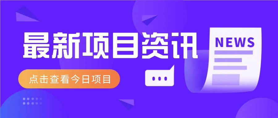 视频经典语录新玩法：几分钟视频轻松赚，零成本零门槛日入1000+不是梦！-云库资源