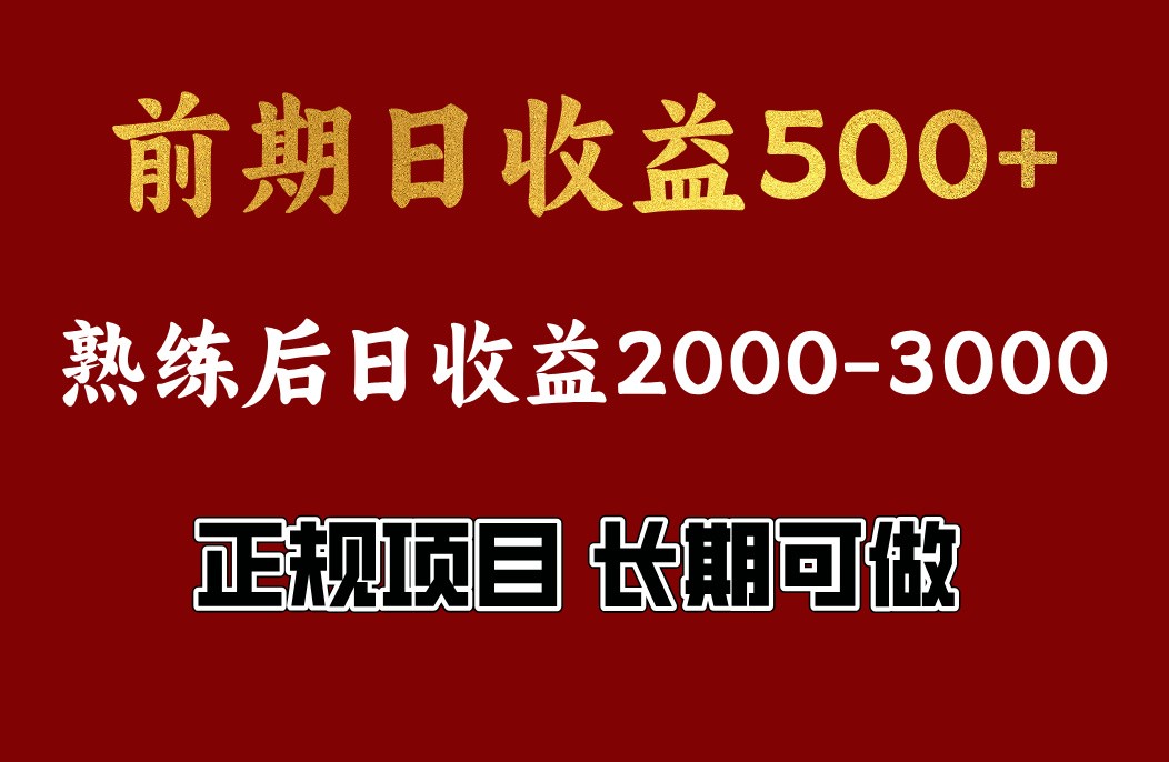4-10月份暴力项目，收益可观，门槛低，一台电脑在家操作-云库资源