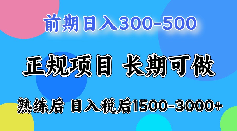 五一高收益项目，日赚1000+ 一台电脑在家就能做-云库资源