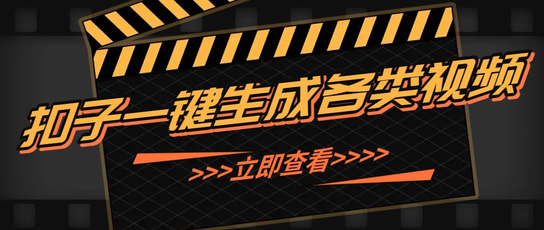 利用扣子工作流一键生成早教育儿类视频，新手也能轻松做出原创爆款作品-云库资源