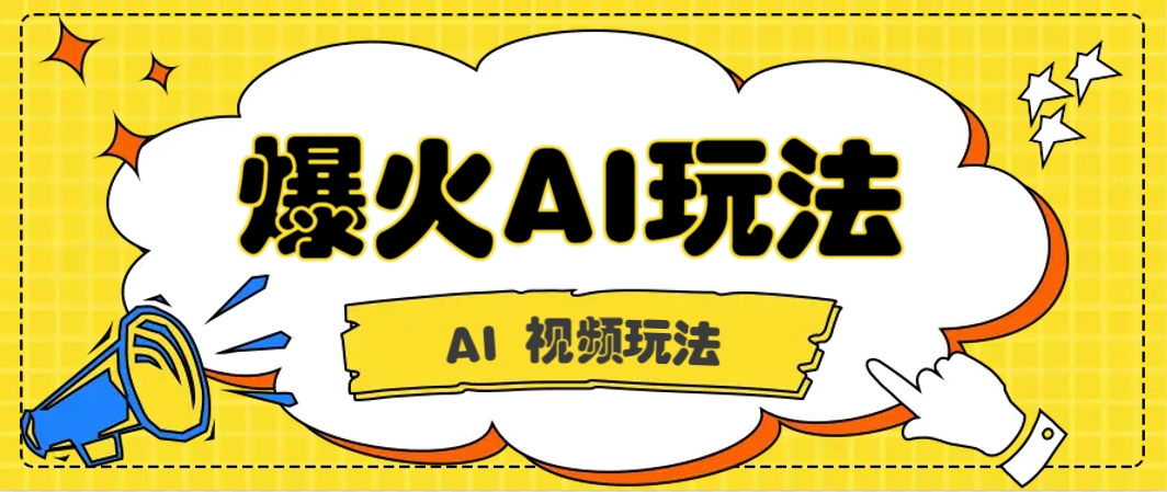 抖音爆火的GPT-4o版甄嬛传动画视频教程+火爆的儿童启蒙古诗词【附详细教程】-云库资源